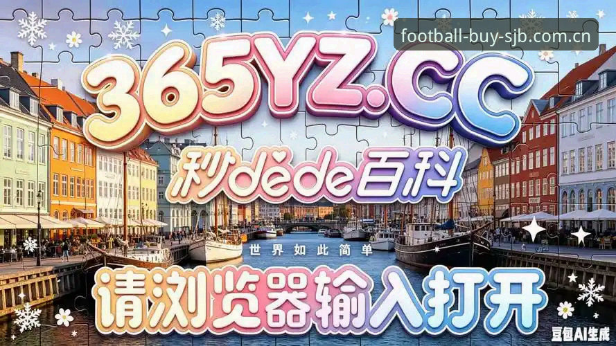 世界杯买球使用方法最新版 世界杯买球平台v2.1.0版本上线:详解世界杯买球使用方法最新版技术评测