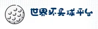 世界杯买球(SJB)官方网站 - 官方正版入口